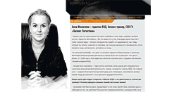 Desktop Screenshot of fomicheva.biz